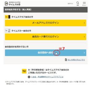 エディオンアリーナ大阪 難波(なんば)の周辺で事前予約・安心・安い・駐車場検索方法_タイムズのB_5